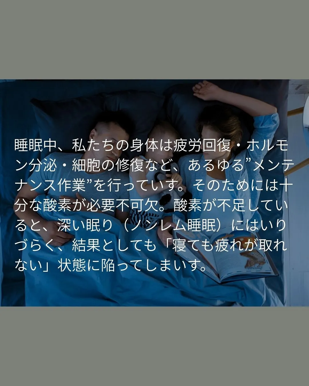 「最近ぐっすり眠れていますか？🌙