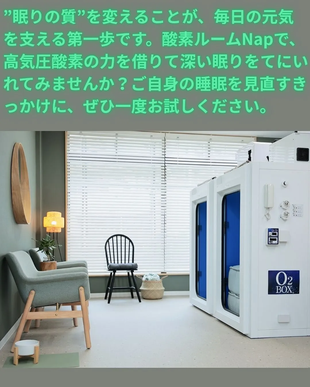 「最近ぐっすり眠れていますか？🌙