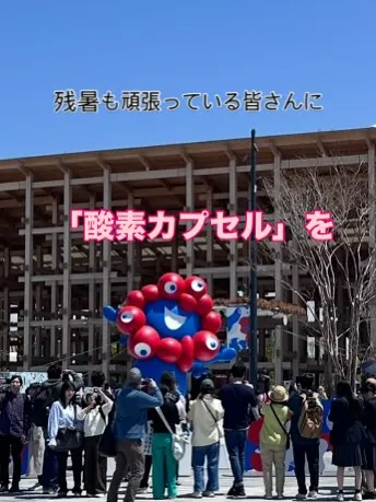 ✨【大阪万博 × 酸素ルームNap】✨