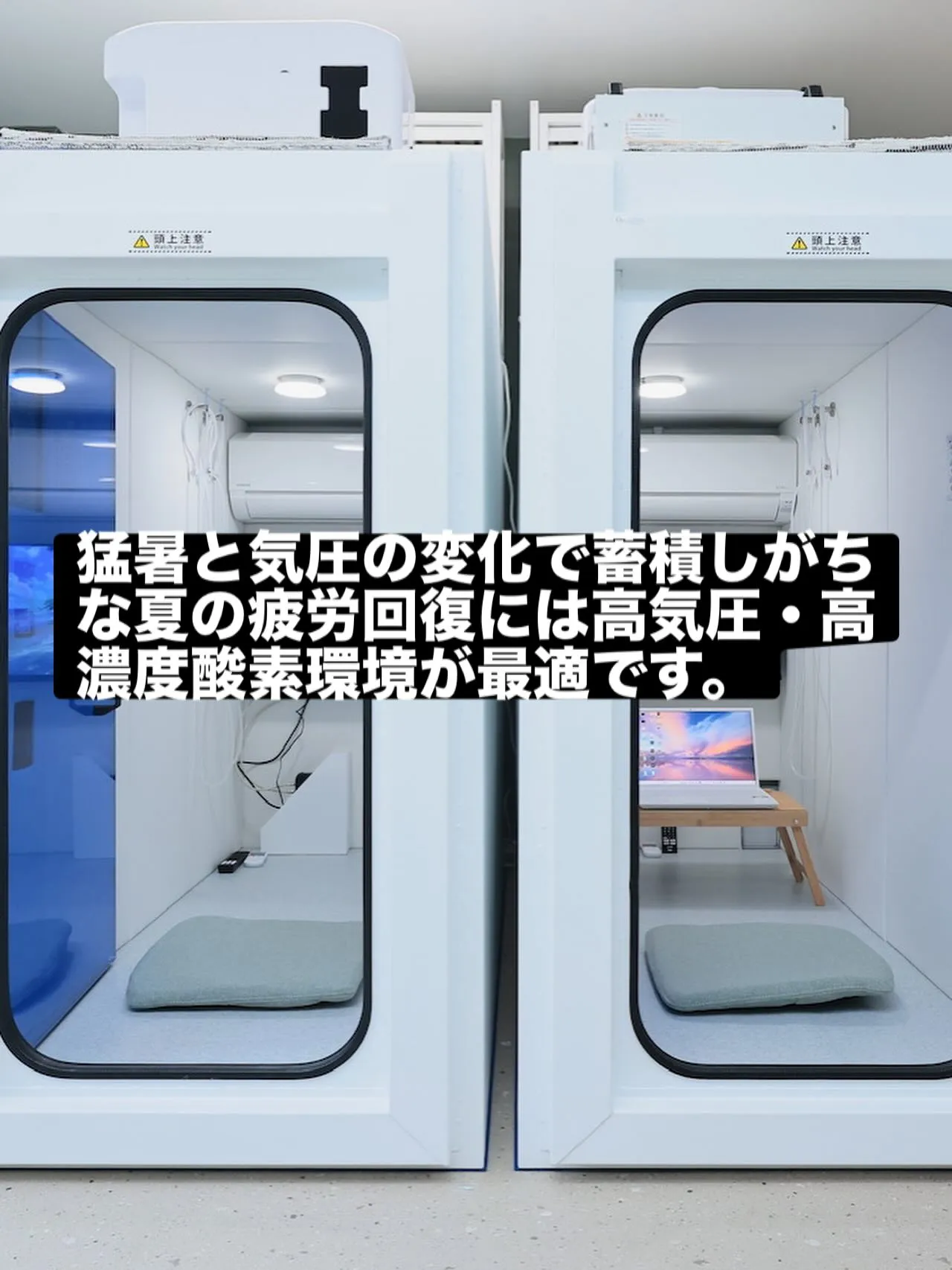 ✨【大阪万博 × 酸素ルームNap】✨