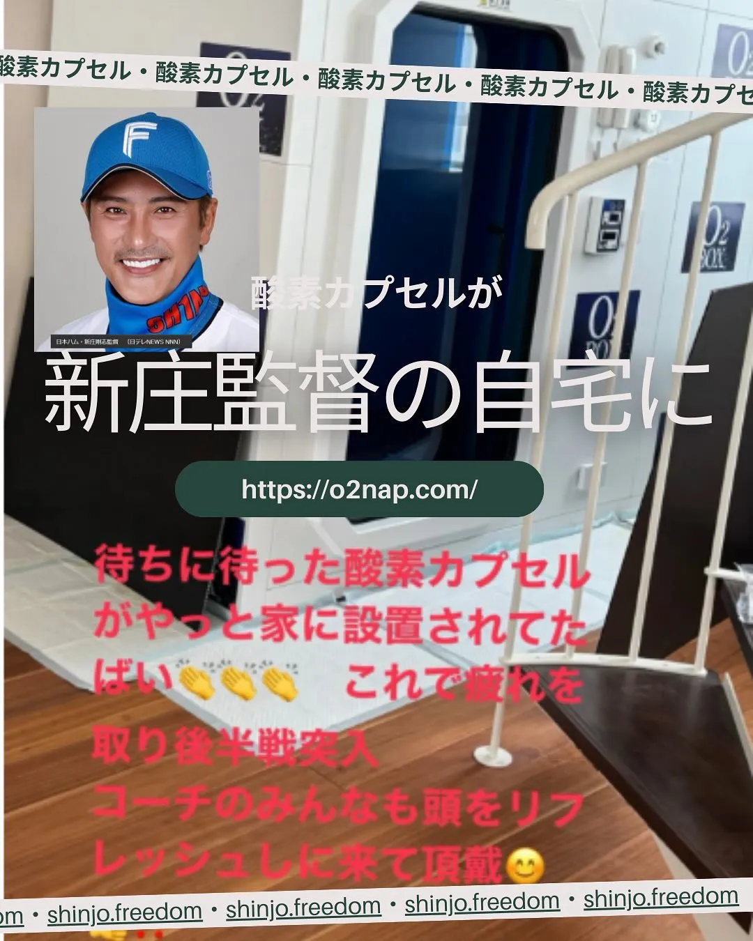 🌟【プロも認める酸素カプセル】🌟