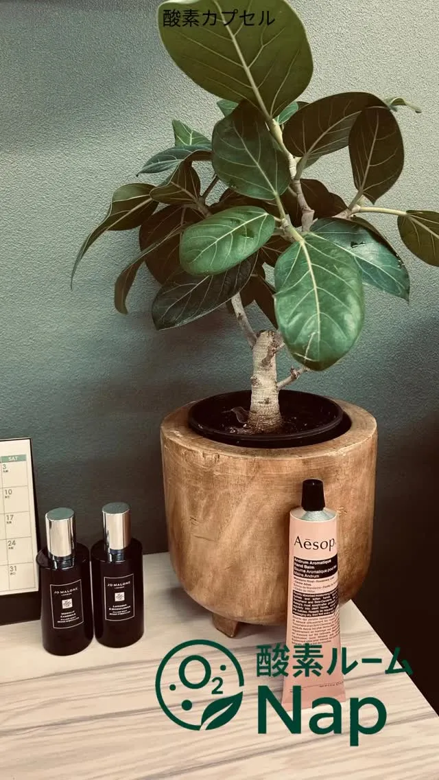 酸素カプセルの後って