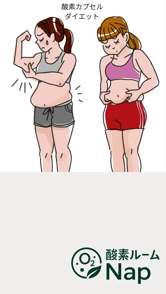 「頑張ってるのに痩せにくい…」