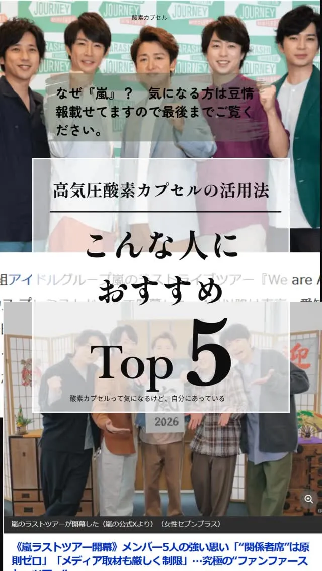 こんな人におすすめ！高気圧酸素ルームの活用法