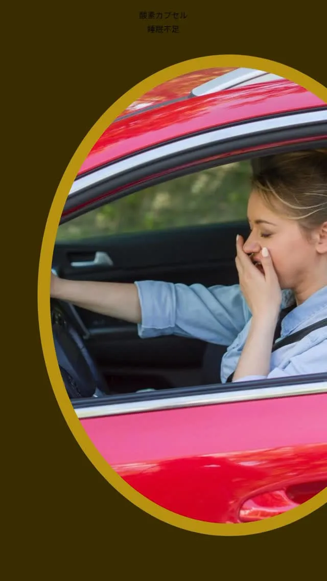 春、なんか寝てもスッキリしない…😴