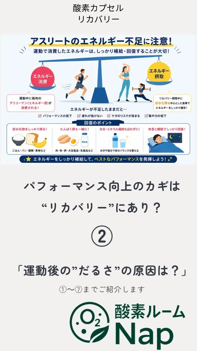 運動後に「体が重い」「疲れが抜けない」と感じることはありませ...