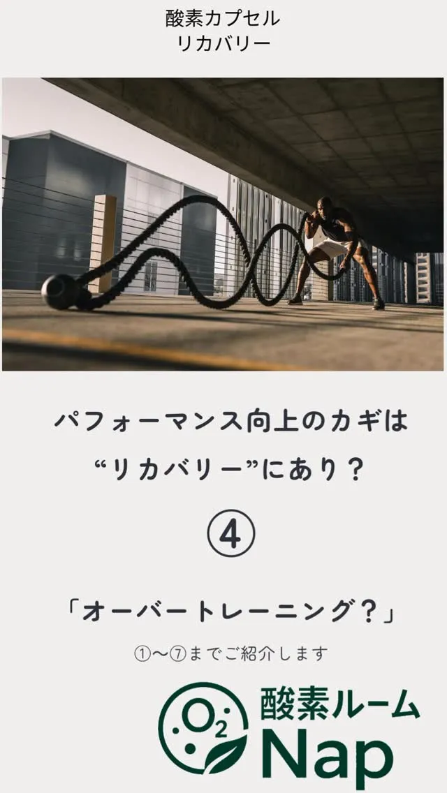 「たくさん練習しているのに調子が上がらない…」