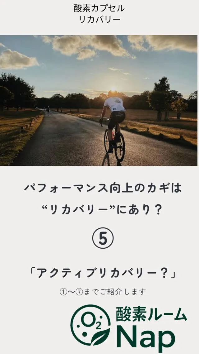 「疲れた日は、とにかく休む？」