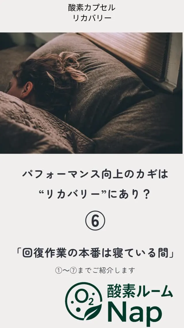 「筋肉はトレーニング中に成長する」