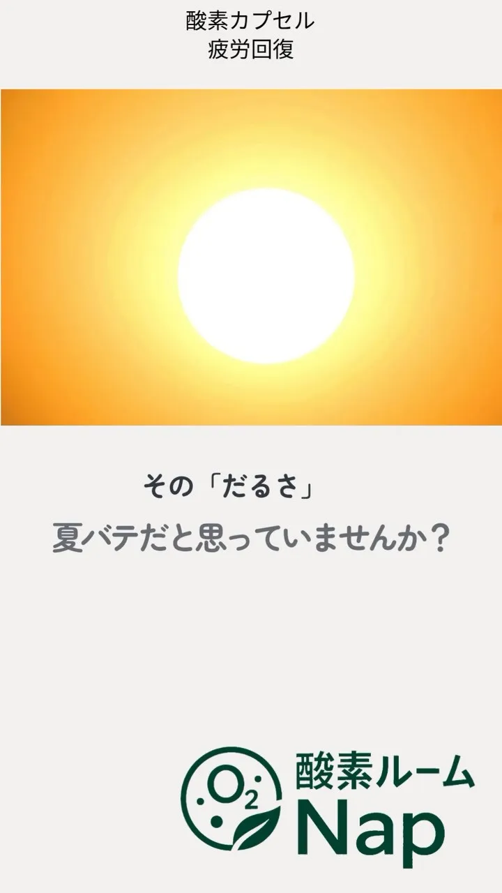 🚗 車の外気温45℃…。