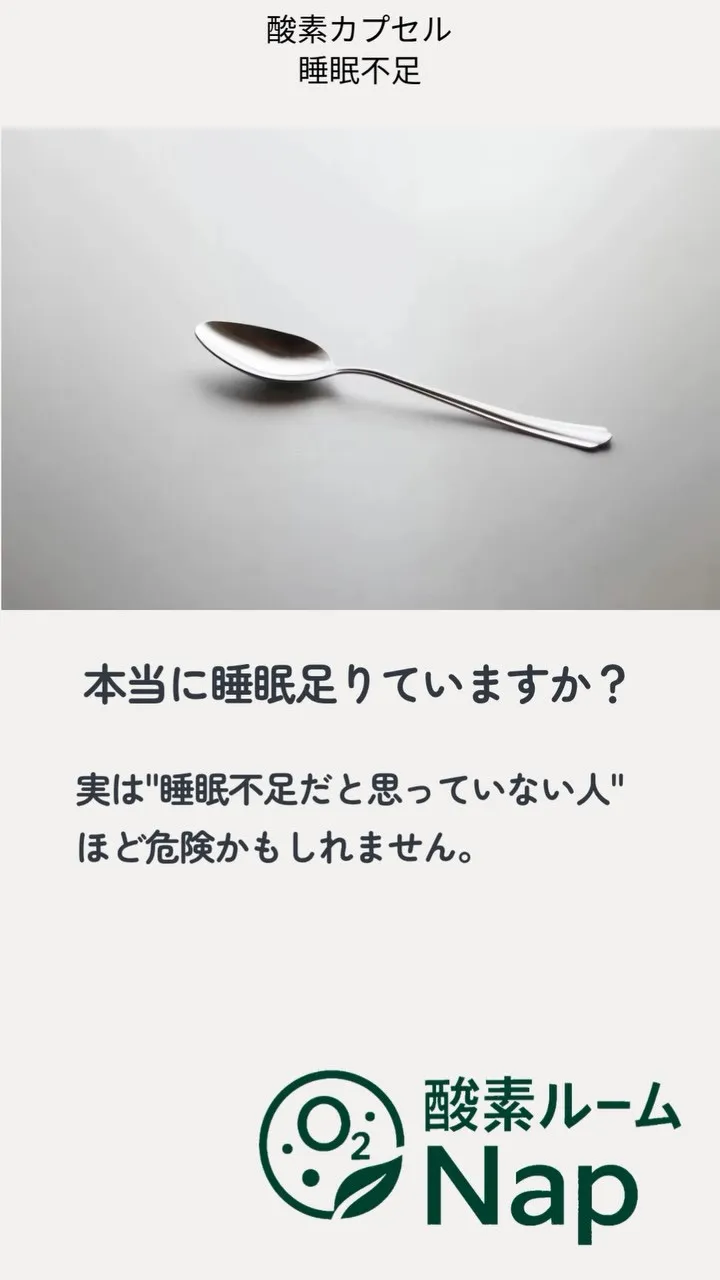 🌙 睡眠は最高のリカバリー時間。